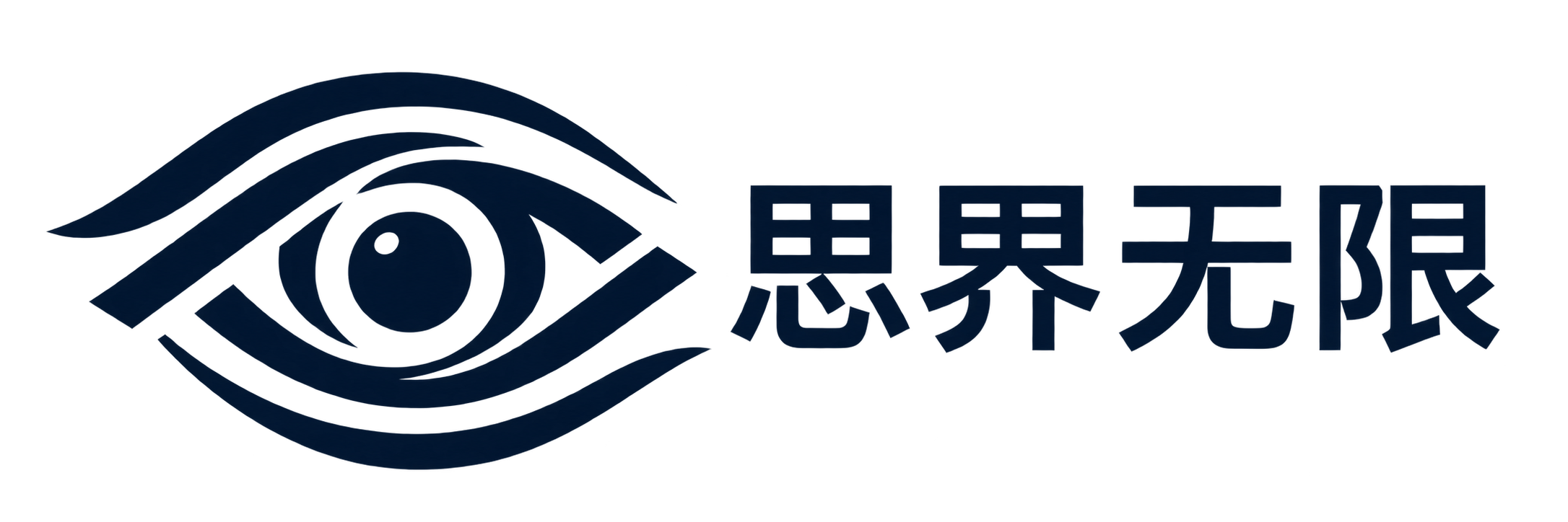 思界无限